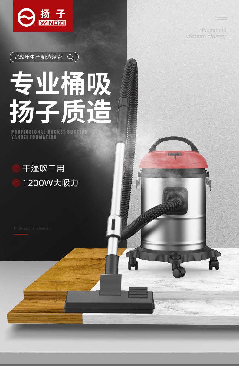 扬子吸尘器102家用吸尘器(图2)