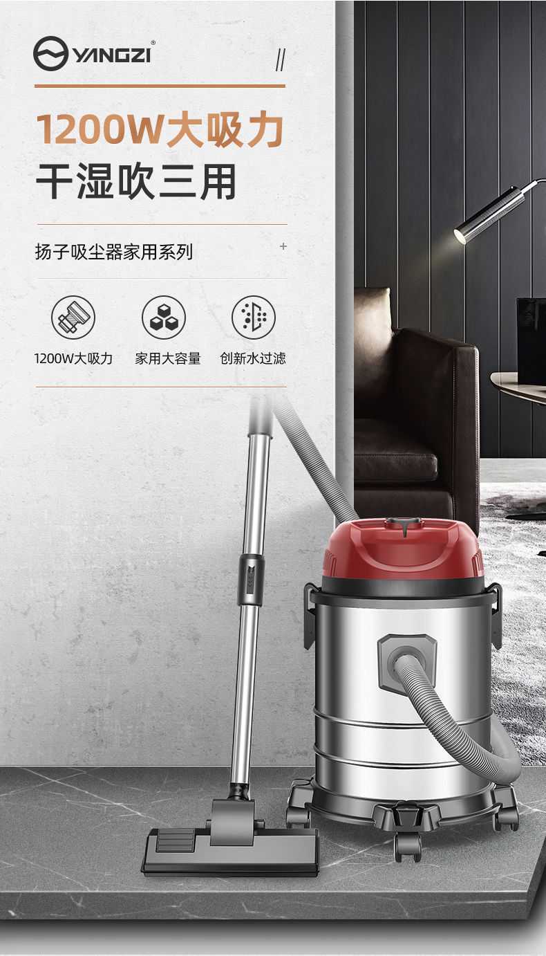 扬子吸尘器201家用吸尘器(图2)