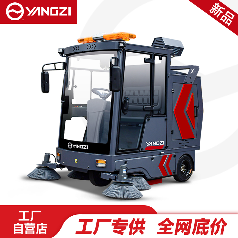 扬子全封闭扫地机YZ-SP25-15